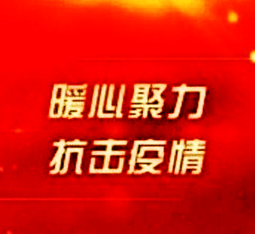 凡人善举不平凡，点滴感动在身边 - 海企技术人捐赠实记