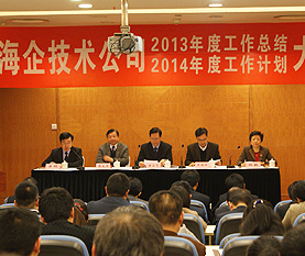 江苏海外集团国际技术工程有限公司2013年终总结会召开